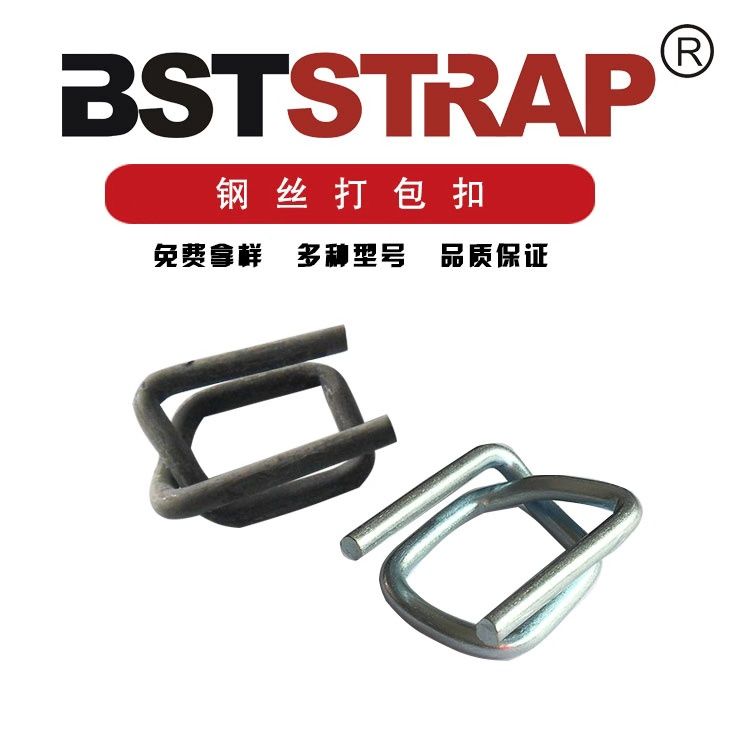 16mm 鋼絲打包扣 BT-BS-35